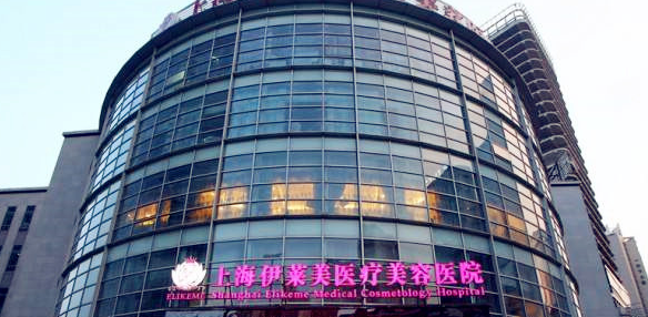 上海伊萊美醫(yī)療美容醫(yī)院口碑怎么樣？面部脂肪填充案例參考