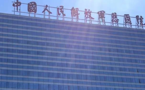 中國人民解放軍第一七醫(yī)院口腔科怎么樣，附加案例