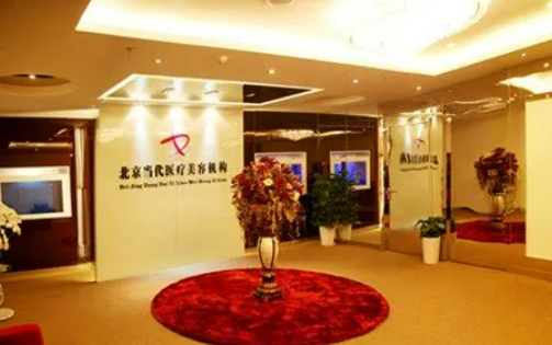 北京當(dāng)代醫(yī)療美容醫(yī)院除皺前后對(duì)比案例分享 能保持多長時(shí)間