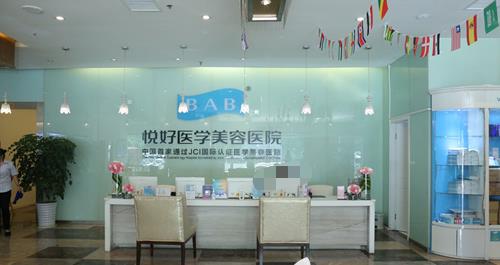 四川悅好醫(yī)學(xué)美容醫(yī)院吸脂怎么樣？術(shù)前術(shù)中術(shù)后詳情等你查看