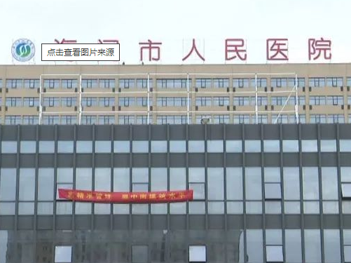 江蘇海門市人民醫(yī)院.png