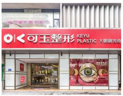 廣州可玉醫(yī)療美容醫(yī)院口碑測評|假體隆鼻真人自述恢復過程