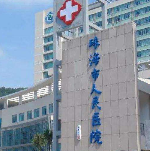 珠海人民醫(yī)院整形科，點(diǎn)陣激光美容效果