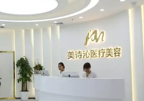 北京美詩沁醫(yī)療怎么樣？面部吸脂反饋測評幫你解答