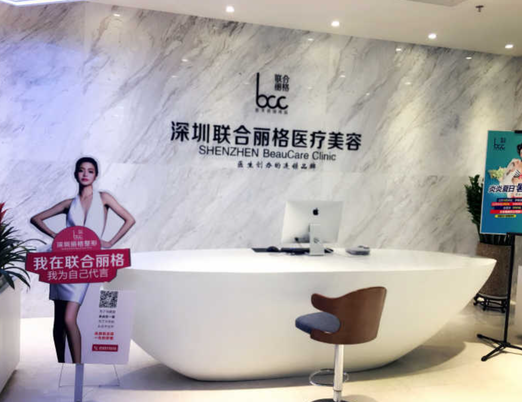 深圳聯(lián)合麗格醫(yī)療美容醫(yī)院吸脂怎么樣?案例效果參考