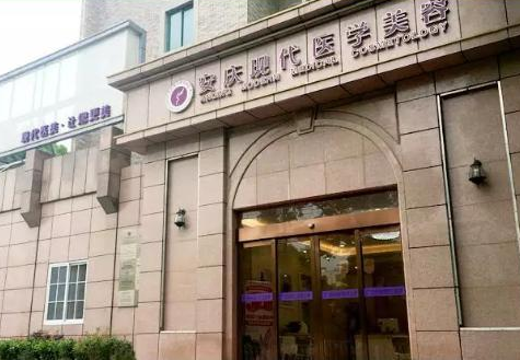 安慶現(xiàn)代醫(yī)學(xué)美容怎么樣，醫(yī)院靠譜介紹