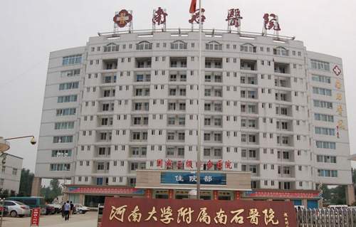 河南大學附屬南石醫(yī)院燒傷整形美容中心祛斑案例術后評價+科室介紹