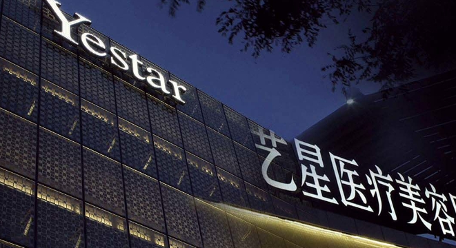 北京藝星醫(yī)療美容醫(yī)院怎么樣？假體隆胸恢復過程|科普問答