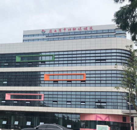 連云港市婦幼保健院整形科，附醫(yī)生資料信息