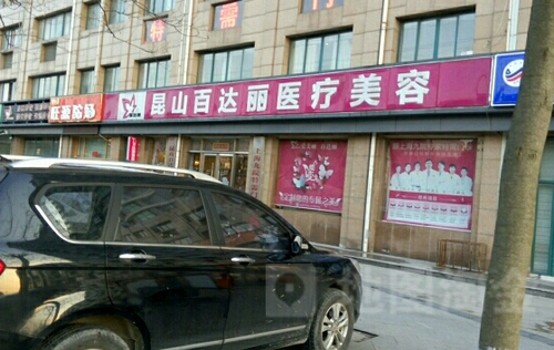 昆山百達麗醫(yī)院開眼角案例分享，快點擊進來查看