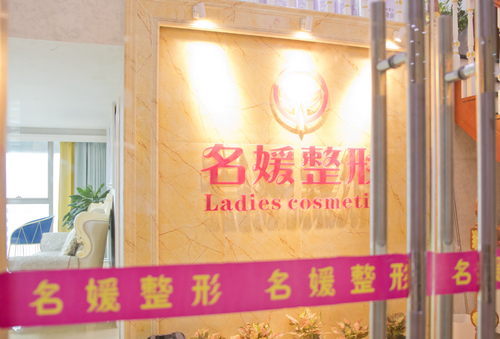 湛江名媛整形醫(yī)院自體脂肪隆胸技術怎么樣？醫(yī)院信息參考+費用標準