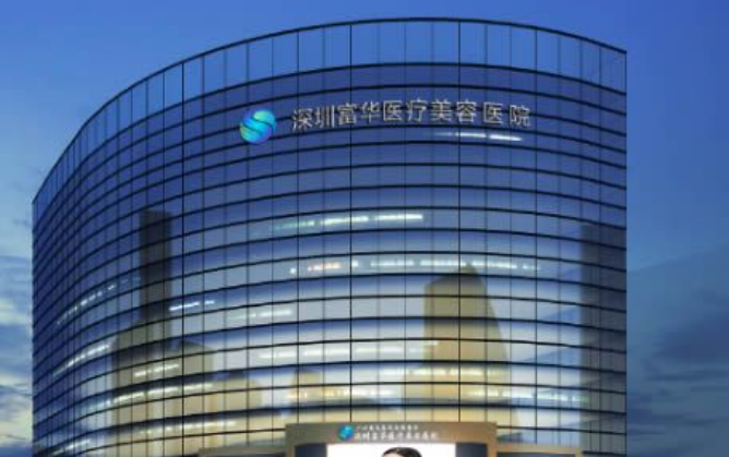 深圳富華醫(yī)療美容口碑怎么樣？吸脂反彈嗎？術(shù)后經(jīng)驗(yàn)分享