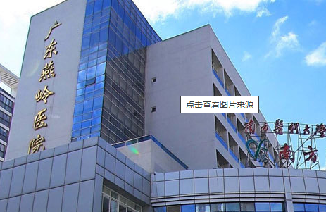 廣東燕嶺醫(yī)院整形科，疤痕修復(fù)很不錯