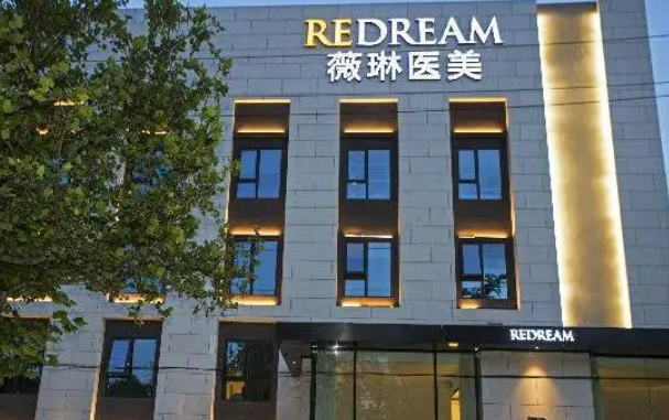 北京薇琳醫(yī)療美容醫(yī)院吸脂怎么樣？案例分享+機構(gòu)實力