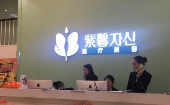 廣州紫馨醫(yī)療美容醫(yī)院技術(shù)如何？機構(gòu)資質(zhì)+脂肪填充效果一覽