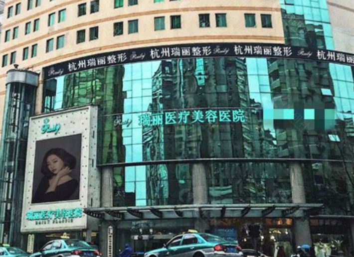 杭州瑞麗醫(yī)療美容醫(yī)院隆鼻怎么樣？口碑|案例分享|科普