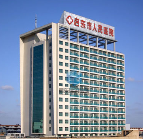 啟東市人民醫(yī)院整形科，隆鼻價格怎么樣