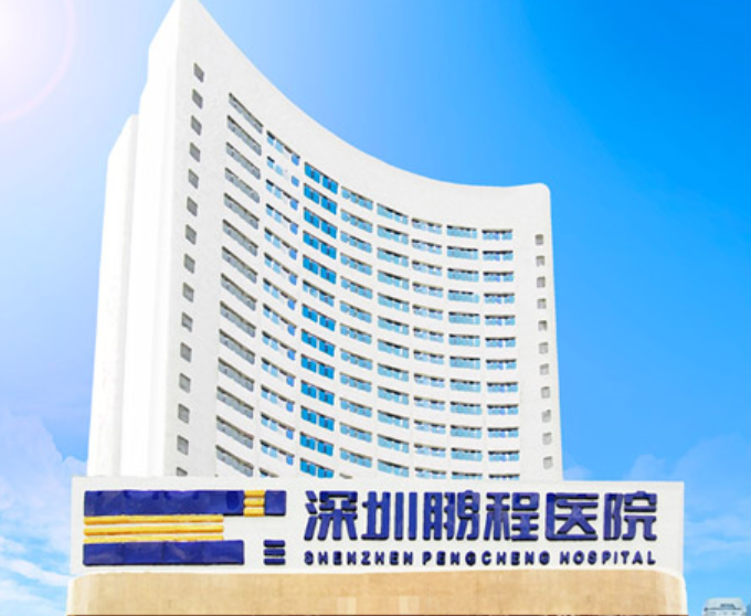 深圳鵬程整形醫(yī)院熱瑪吉效果好嗎？附案例恢復(fù)日記