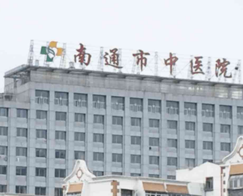 南通市中醫(yī)院整形科，肌膚美容案例