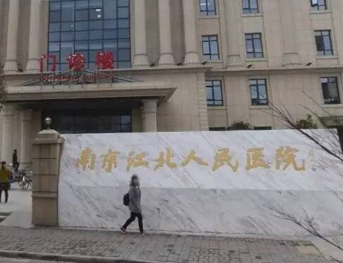 南京江北人民醫(yī)院整形科，醫(yī)生激光祛斑效果對比