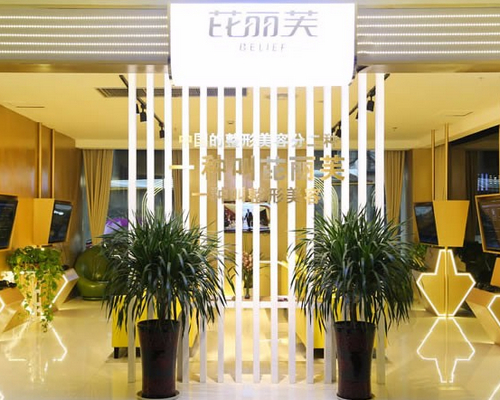 金華芘麗芙美容醫(yī)院雙眼皮手術(shù)多少錢？術(shù)后恢復過程分享\醫(yī)院介紹