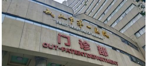 武漢市第一醫(yī)院整形科怎么樣？科室詳細(xì)介紹，吸脂案例詳情！