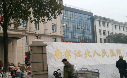 南京市江北人民醫(yī)院燒傷整形外科祛痘印技術(shù)好不好嗎？快來(lái)看看網(wǎng)友如何點(diǎn)評(píng)！