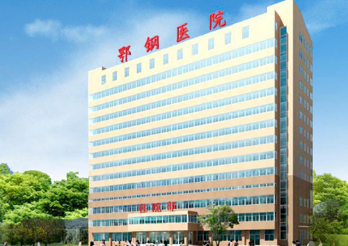 鄂鋼醫(yī)院燒傷整形科除皺技術(shù)怎么樣？醫(yī)院信息參考+費(fèi)用標(biāo)準(zhǔn)