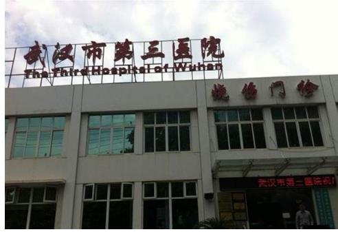 武漢市第三醫(yī)院(武漢市同仁醫(yī)院)整形科怎么樣？吸脂案例分享！