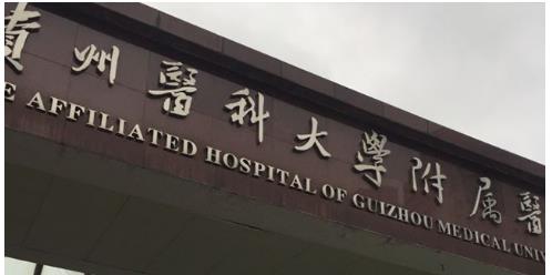 貴州醫(yī)科大學(xué)附屬醫(yī)院整形科好不好？科室技術(shù)實(shí)力|假體隆鼻案例