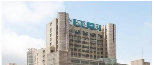 浙一醫(yī)院(浙醫(yī)一院)整形科口碑好嗎？科室概況，術(shù)后隆胸反饋！