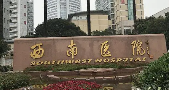 重慶西南醫(yī)院整形科項(xiàng)目及收費(fèi)_下頜角術(shù)后恢復(fù)圖|專(zhuān)家詳情