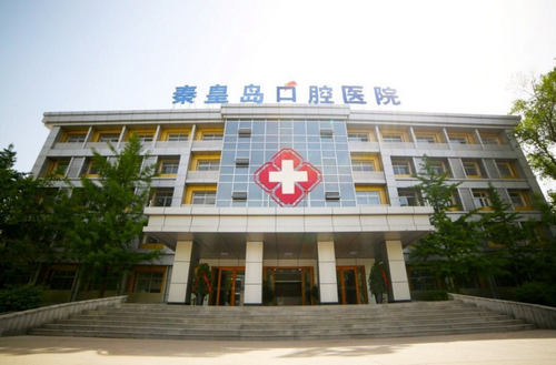 秦皇島口腔醫(yī)院正規(guī)嗎？牙齒正畸術(shù)后反饋及科普問答