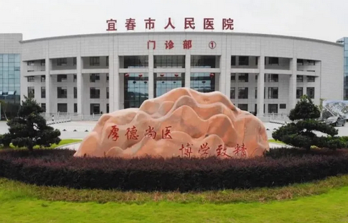 宜春市人民醫(yī)院燒傷整形科祛斑多少錢？醫(yī)院介紹+費用價格發(fā)布