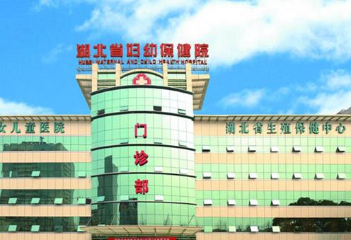 湖北省婦幼保健院整形科怎么樣？私密整形案例反饋分享