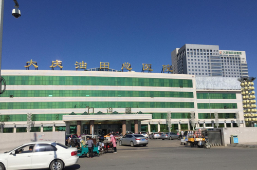 大慶油田總醫(yī)院燒傷整形科怎么樣？醫(yī)院口碑及祛皺案例分享