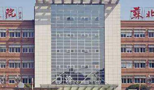 蘇北人民醫(yī)院整形科腰腹吸脂多少錢？案例分享及收費標準參考