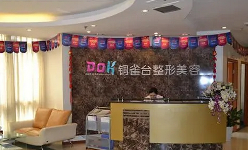 重慶銅雀臺美容醫(yī)院怎么樣？附腿部吸脂恢復(fù)過程詳情