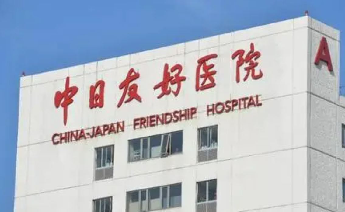 中日友好醫(yī)院整形科隆鼻效果好嗎？案例分享+科普