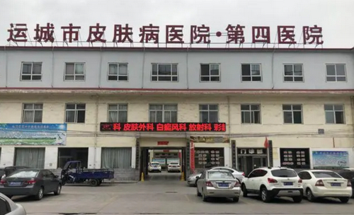 運(yùn)城市皮膚病醫(yī)院醫(yī)學(xué)美容科正規(guī)嗎？皮膚美容術(shù)后反饋及科普問答