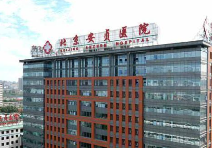 北京安貞醫(yī)院整形科口碑如何？吸脂案例分享來襲~