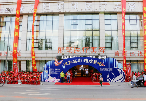 沈陽麗都整形醫(yī)院隆鼻效果如何？專業(yè)醫(yī)院值得信賴