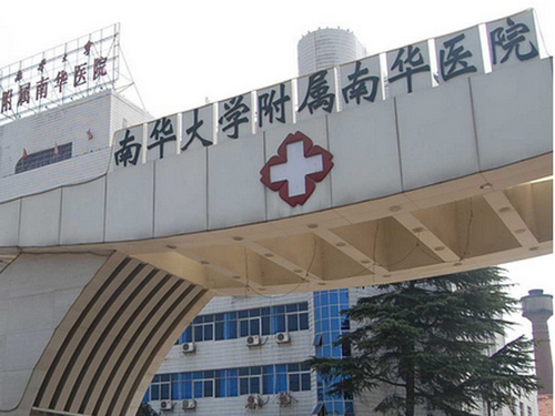 南華大學附屬南華醫(yī)院整形外科面部填充手術效果怎么樣？案例分享+相關問答