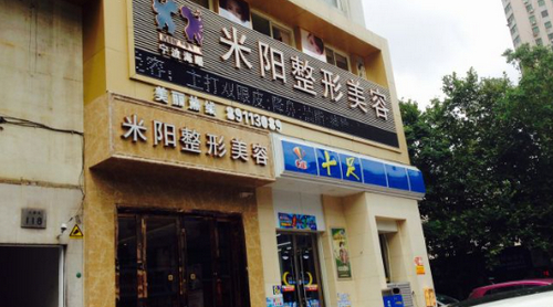 寧波米陽整形醫(yī)院雙眼皮技術怎么樣？案例反饋及相關問答