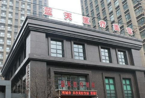 沈陽藍天整形醫(yī)院雙眼皮價格|科室實力、醫(yī)生信息上線