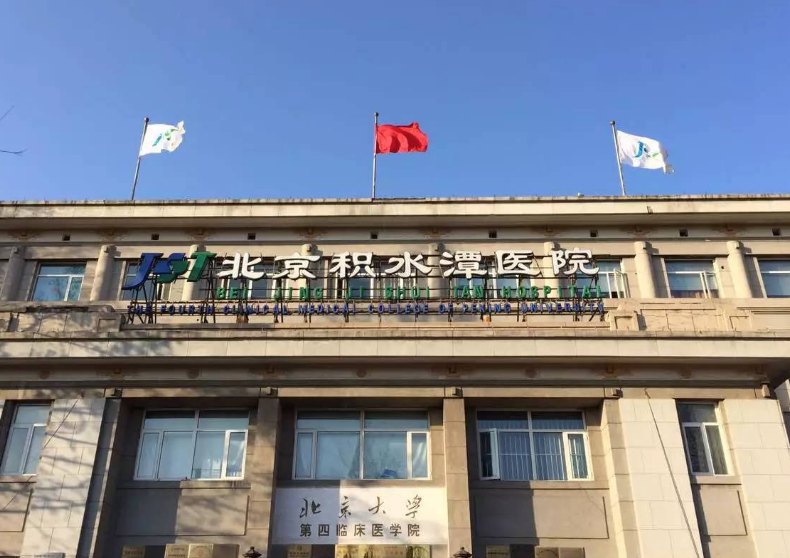 北京積水潭醫(yī)院整形科怎么樣？科室實力好不好？隆鼻案例分享