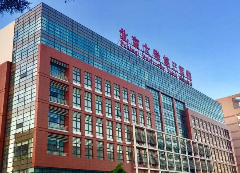 北醫(yī)三院整形科技術(shù)怎么樣？吸脂經(jīng)歷分享&項(xiàng)目科普