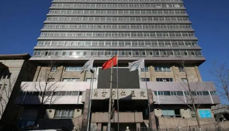 北京同仁醫(yī)院整形科隆鼻怎么樣？案例效果反饋+科普