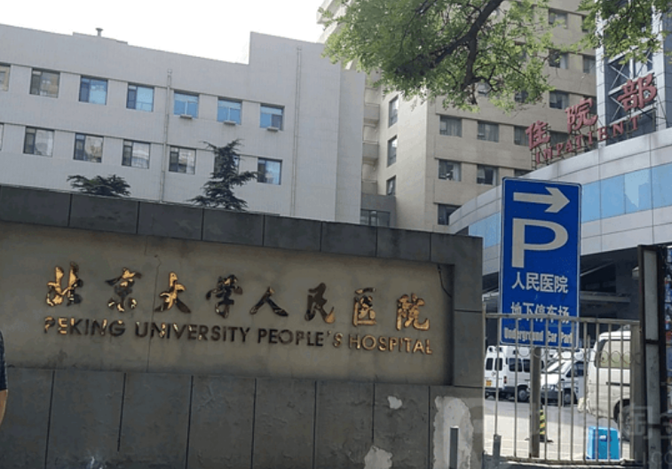 北大醫(yī)院整形科吸脂怎么樣？術(shù)后案例恢復(fù)經(jīng)歷參考