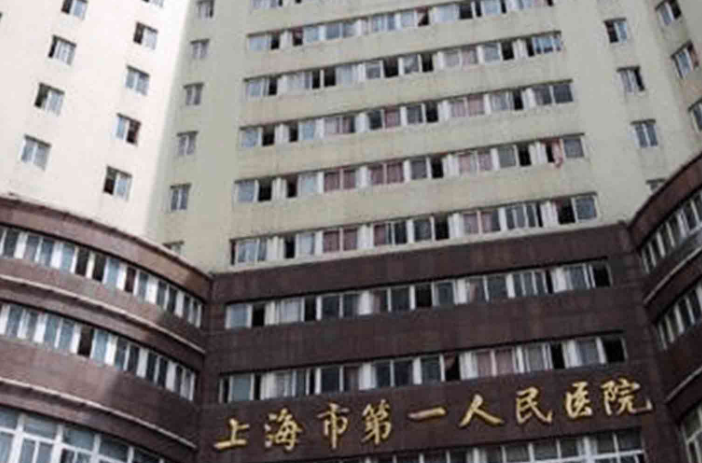 上海第一人民醫(yī)院整形科怎么樣?評價(jià)如何？看術(shù)后反饋